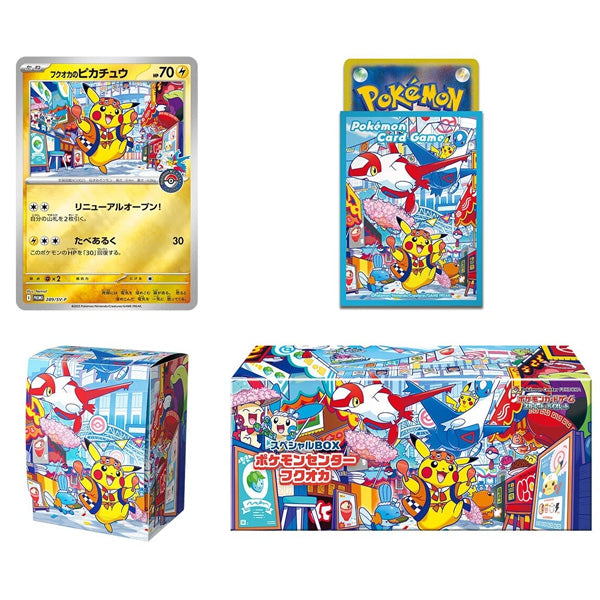 Pokemon TCG – Pokémon Center Fukuoka Special Box (Japanese)